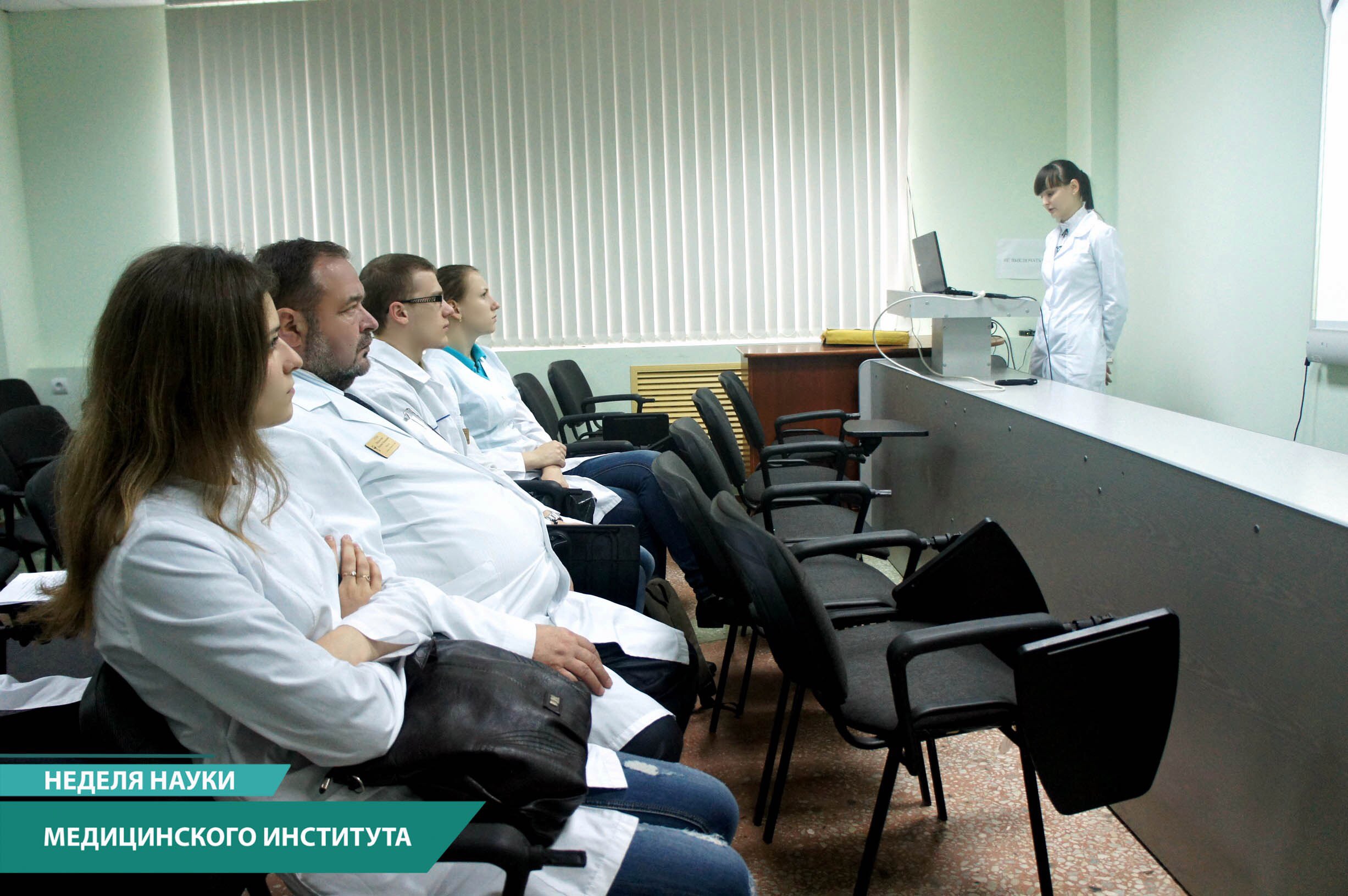 19 мая 2016 года в малом конференц-зале ПОКБ им. Н. Н. Бурденко состоялось очередное заседание хирургического научного кружка, проводимое в рамках Недели Науки.